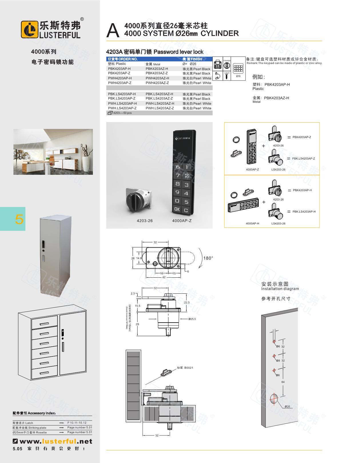 2024年产品图册