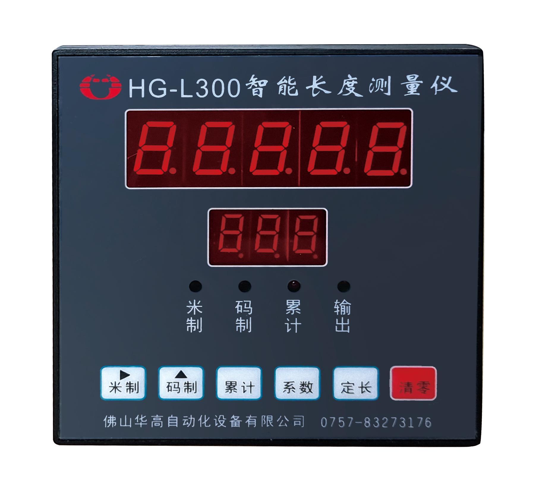 HG-L300