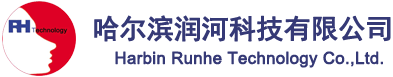 哈爾濱潤(rùn)河科技有限公司