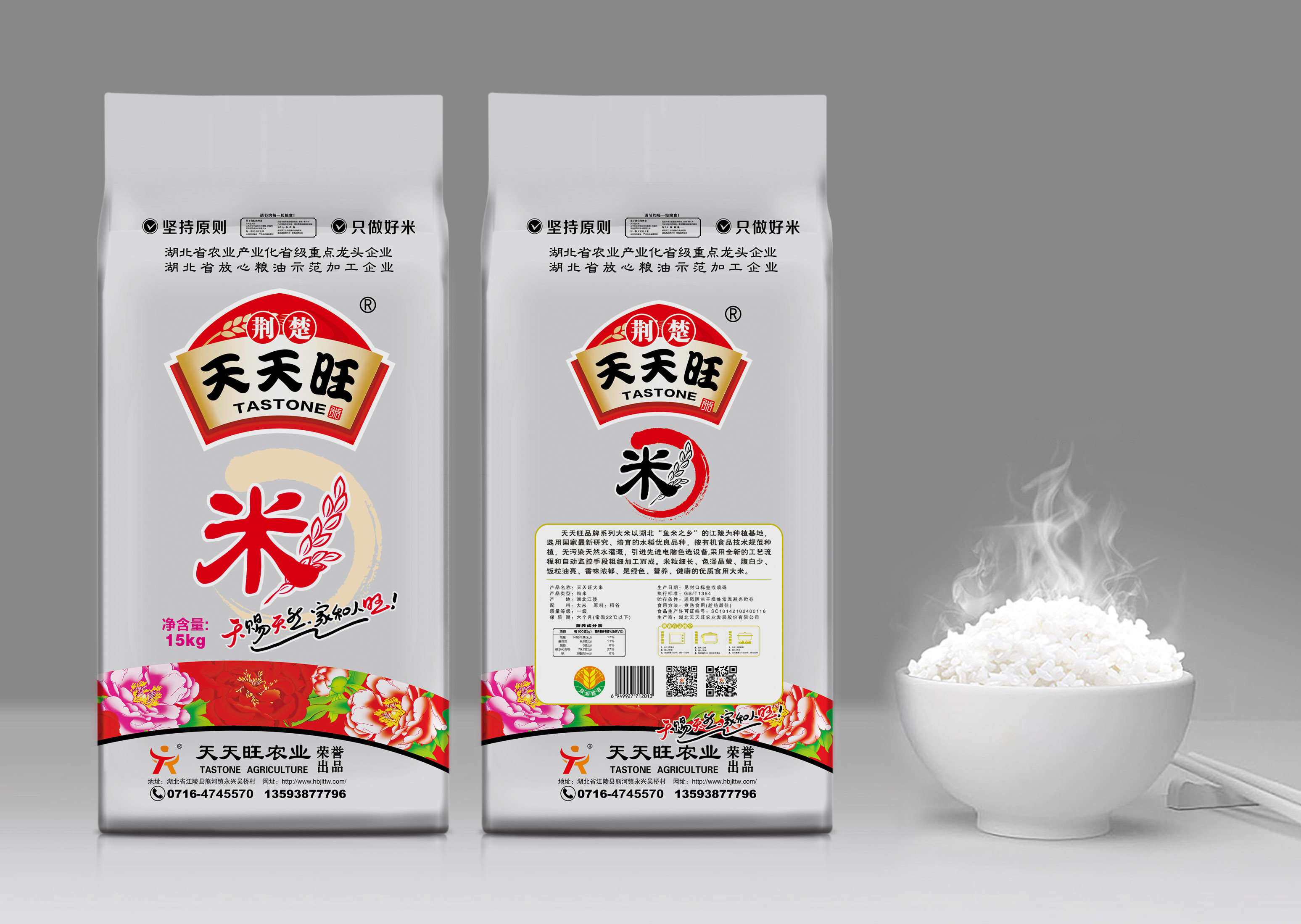 天天旺大米（普包）