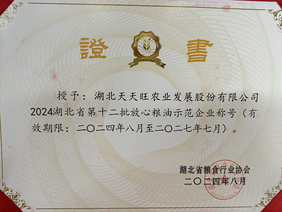 放心糧油加工企業(yè)