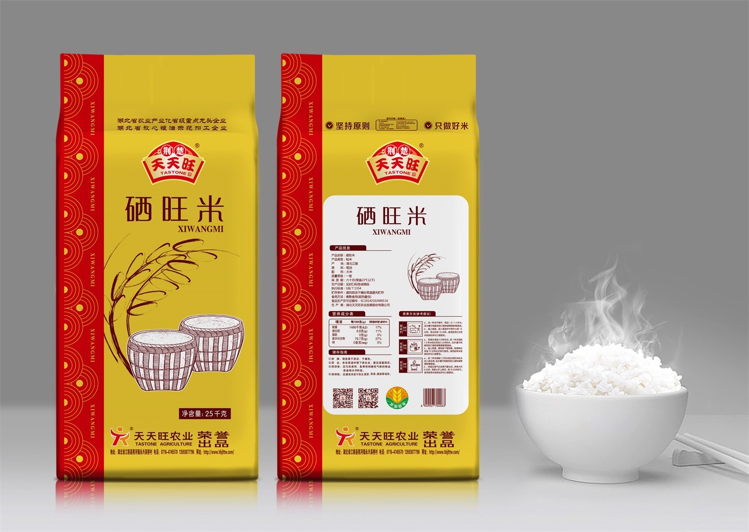 硒旺米（普包）