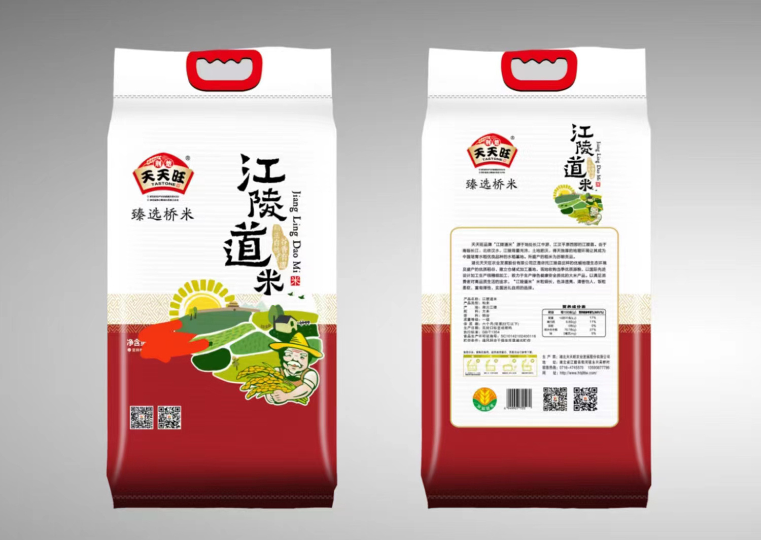 江陵道米（真空）