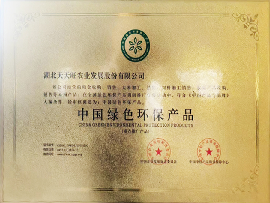 中國綠色環保產品