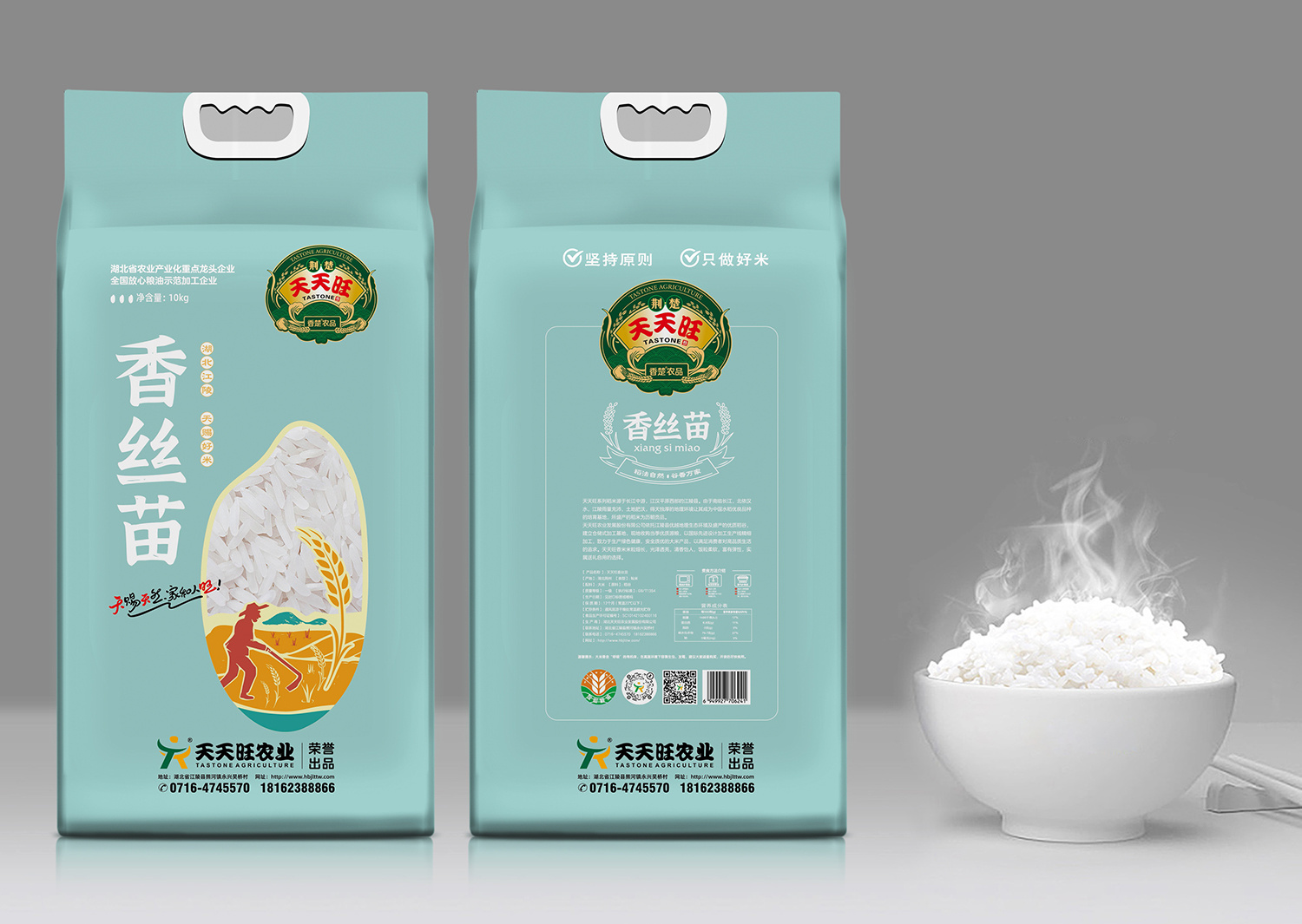 天天旺香絲苗（普包）
