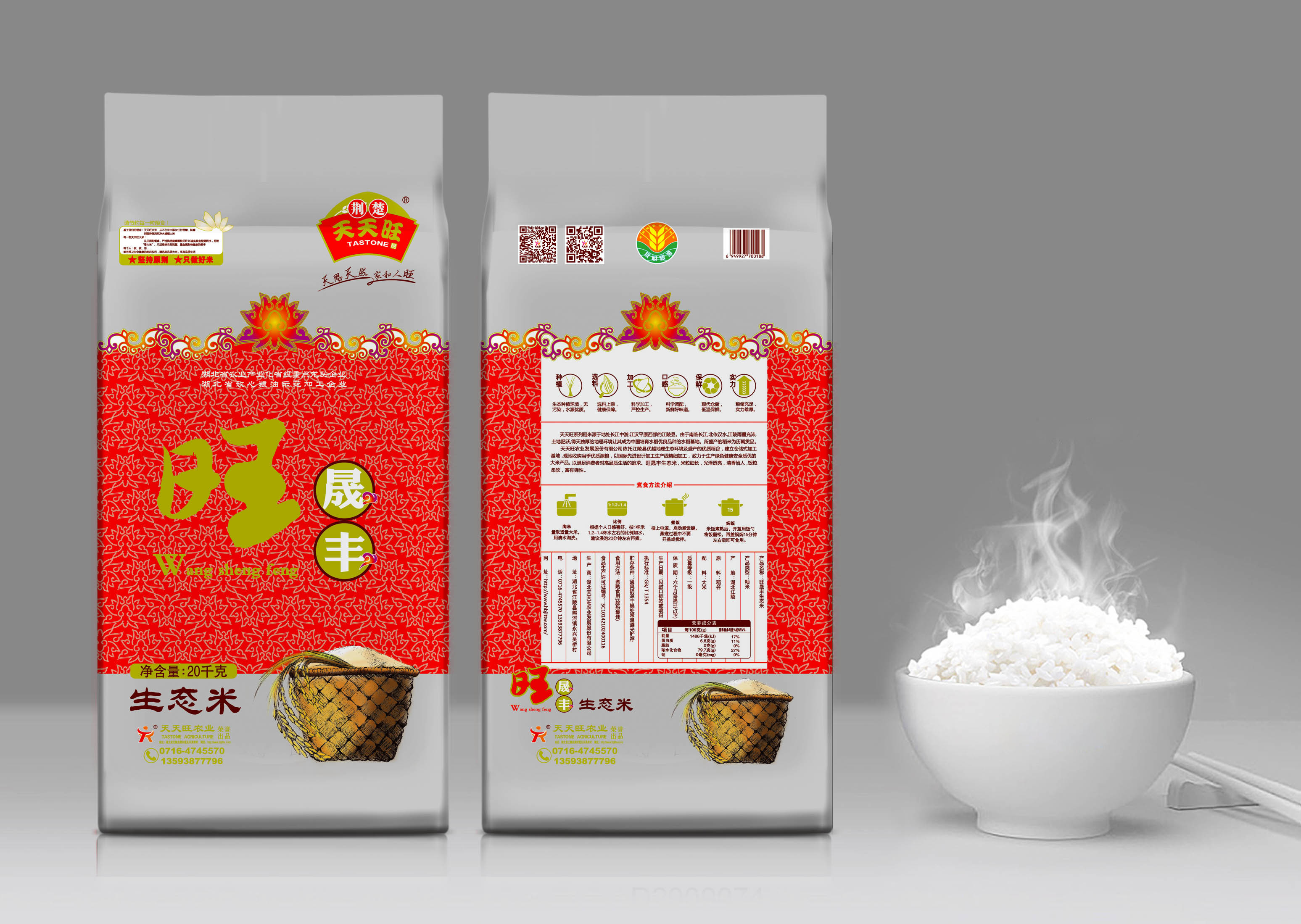 旺晟豐生態(tài)米（普包）