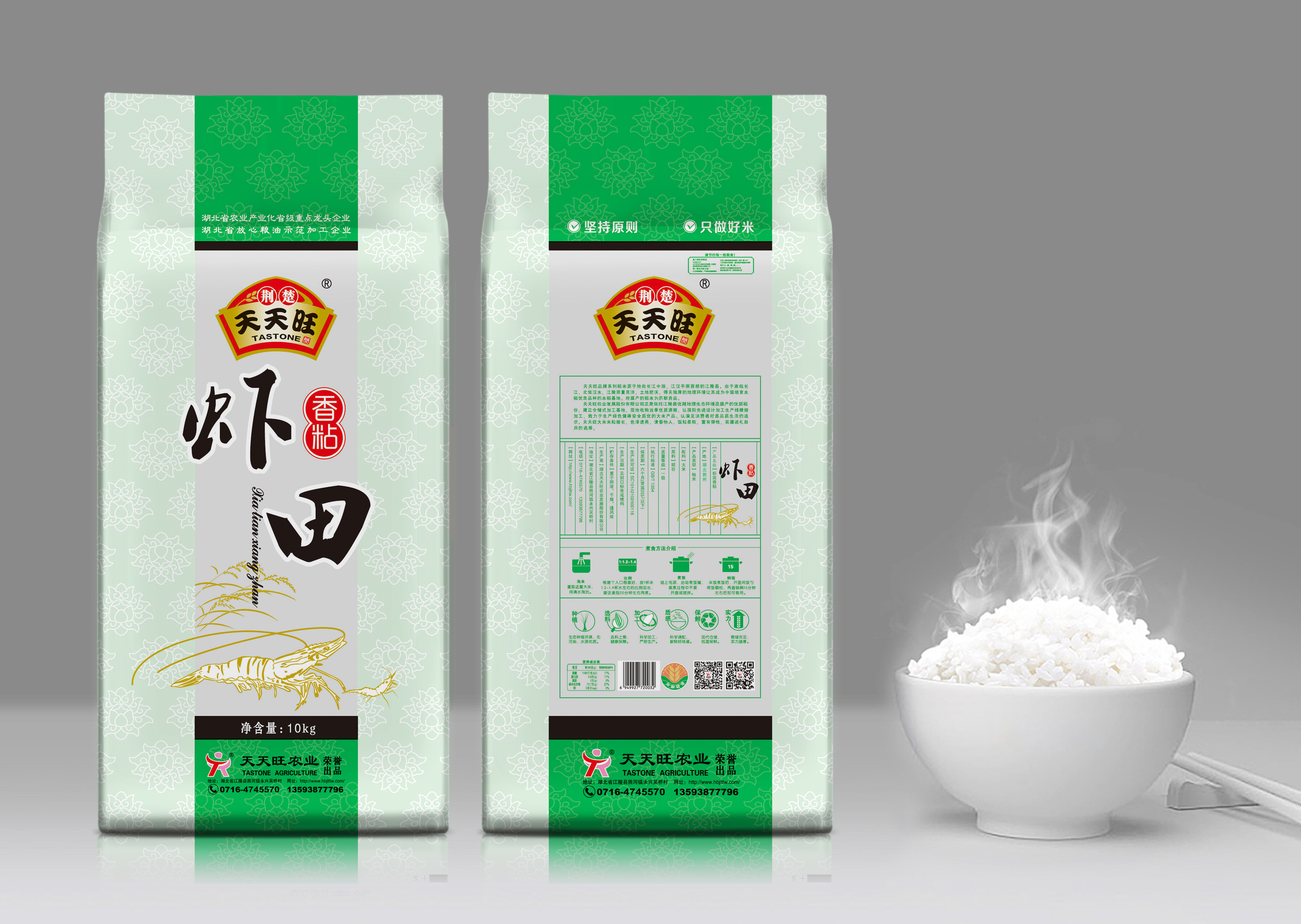 蝦田香粘（普包）
