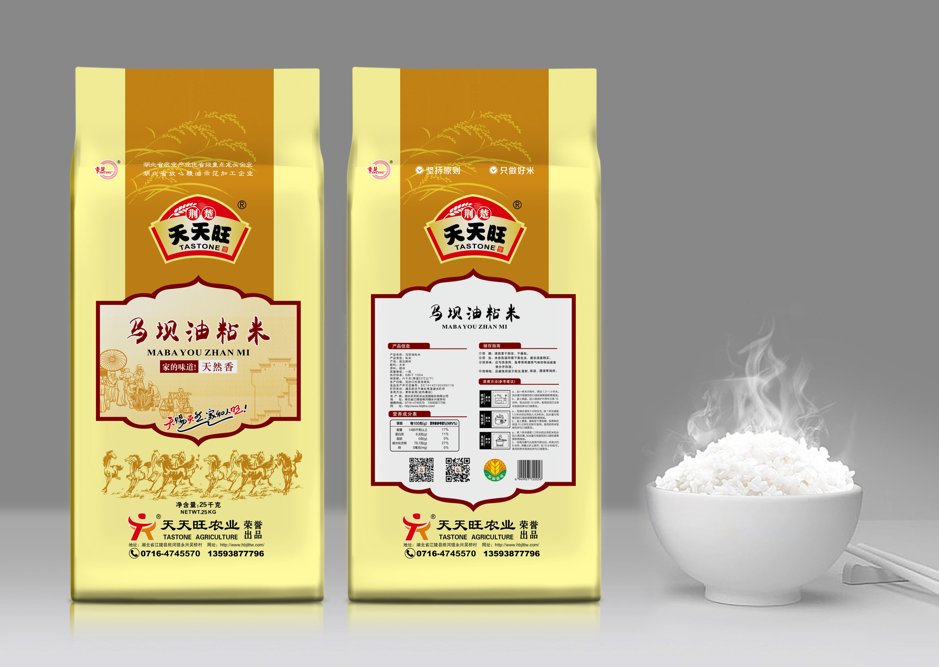 馬壩油粘米（普包）