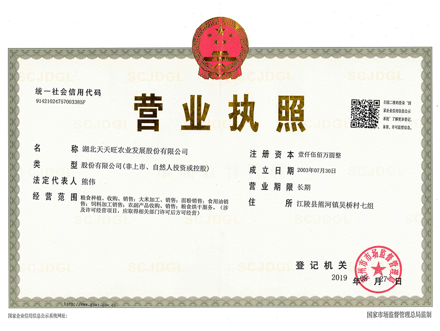 營業執照