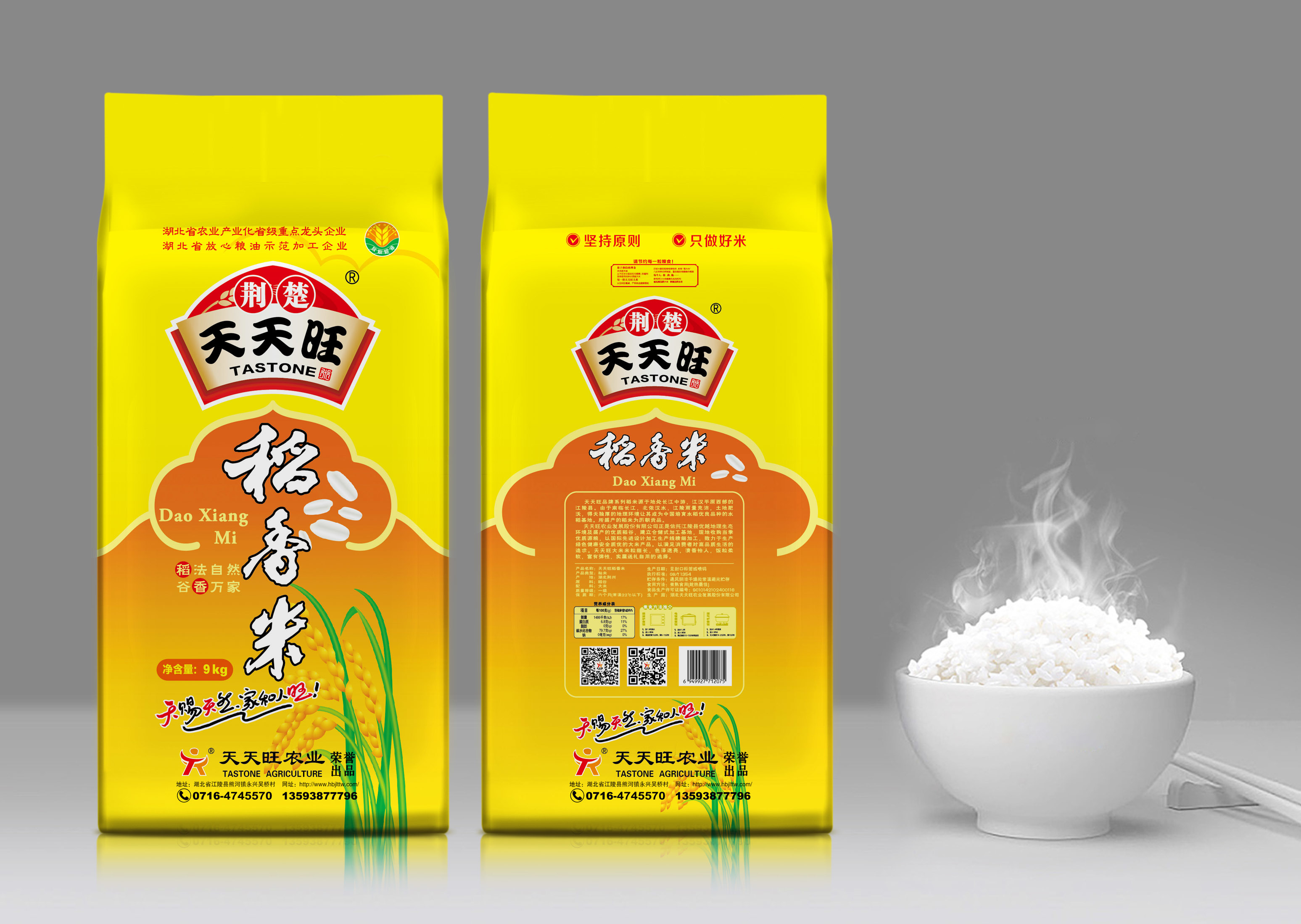 天天旺稻香米（普包）