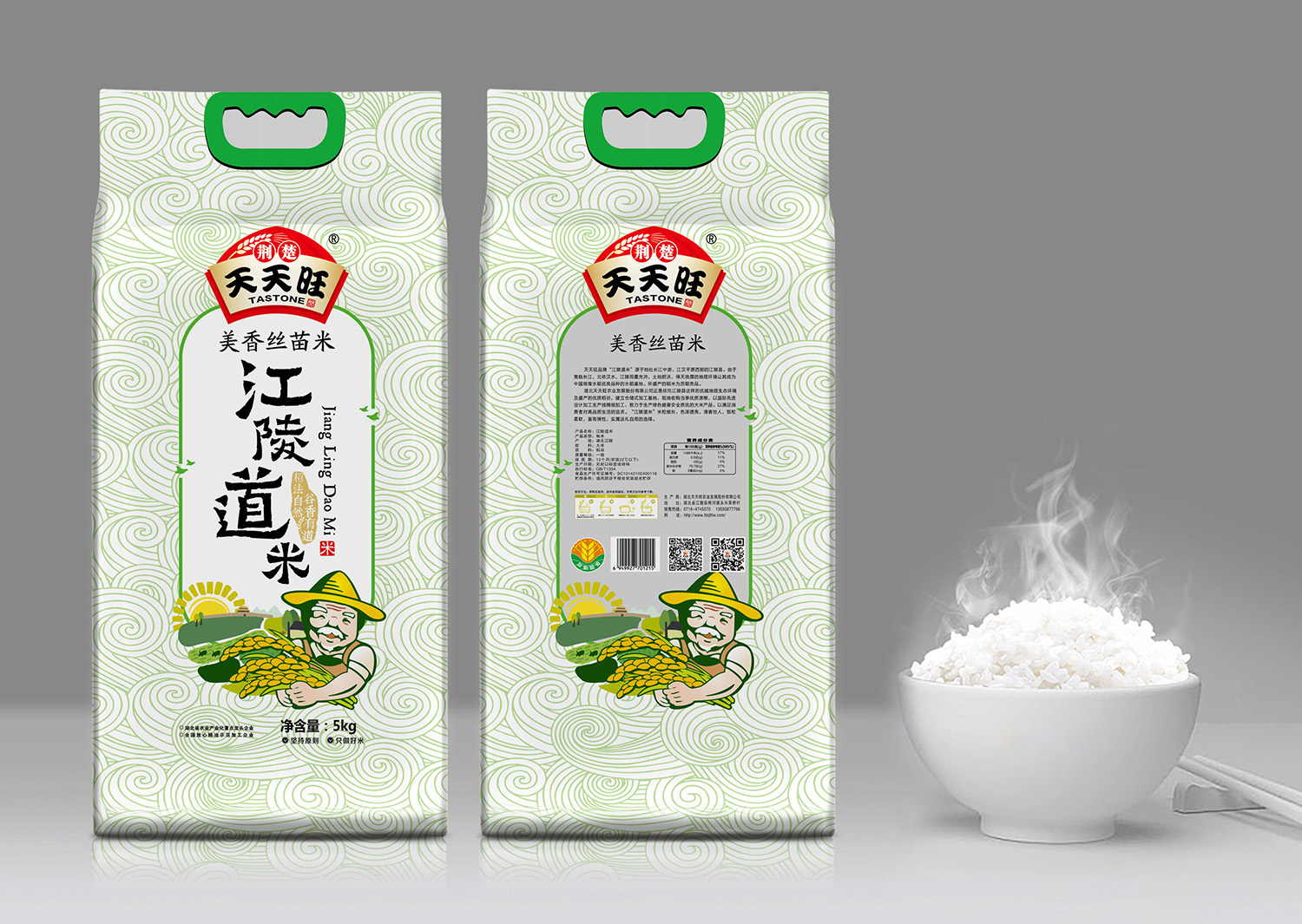 江陵道米（真空）