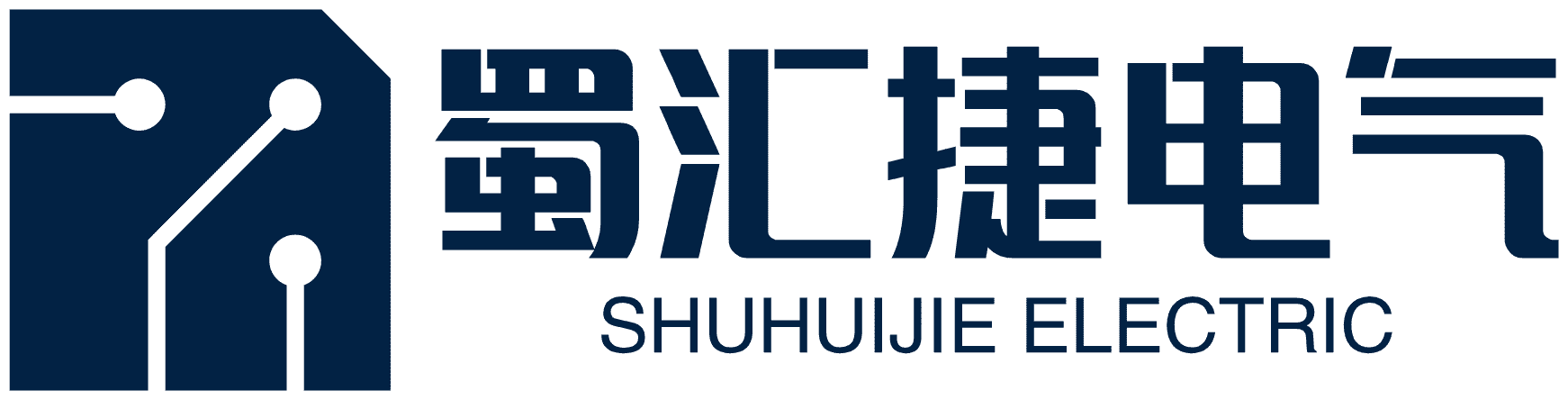 四川蜀汇捷电气设备有限公司