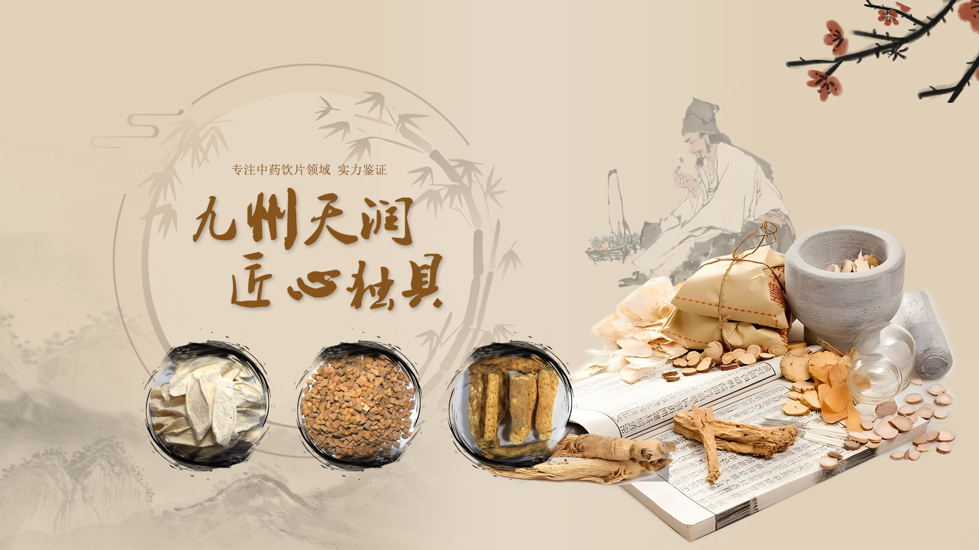 九州天潤(rùn)