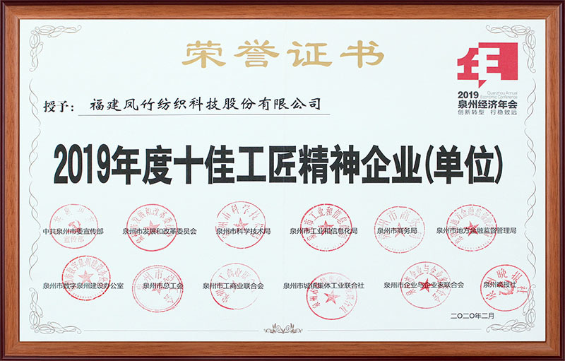 2019 Top Ten Craftsman Spirit Enterprise Unit Certificate