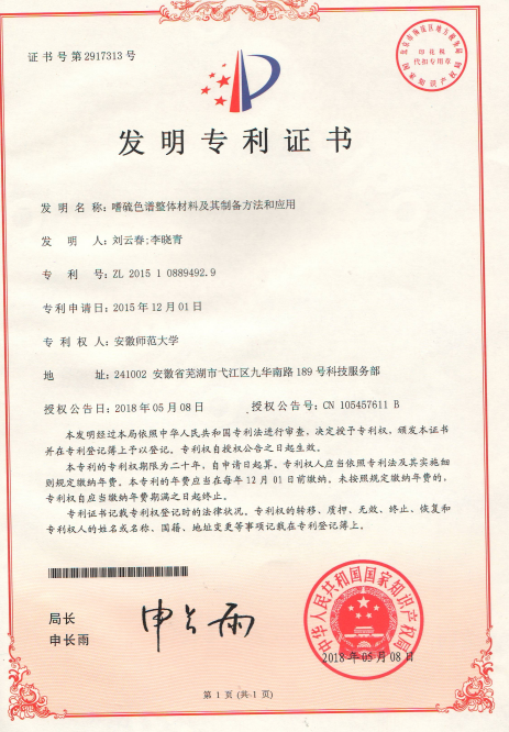 發(fā)明專利