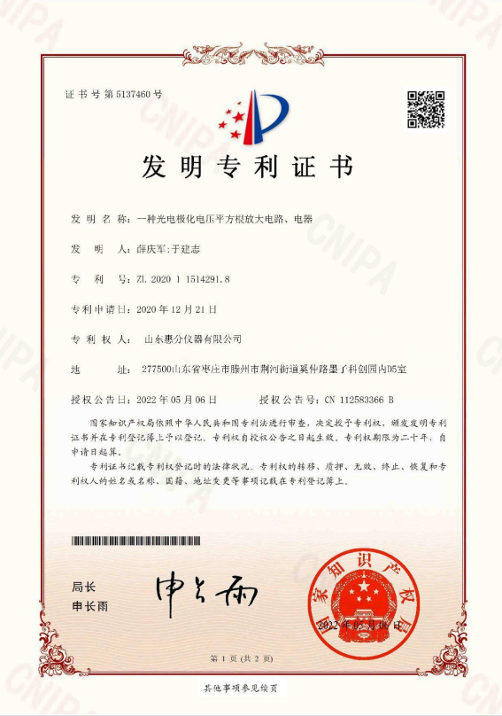 發(fā)明專利