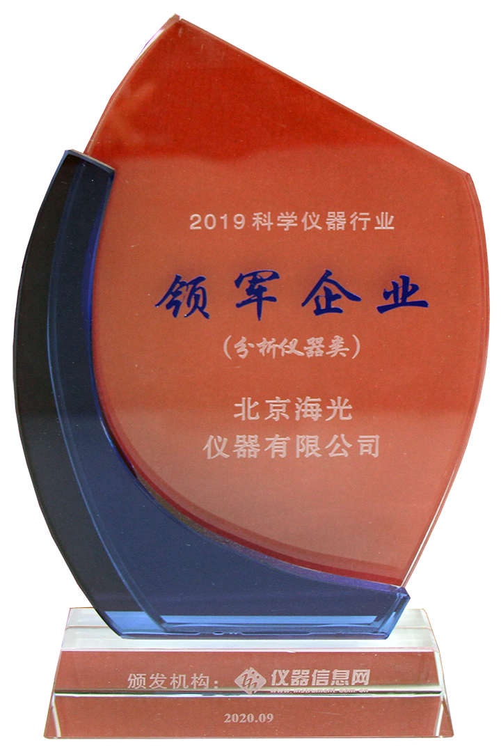 2019科学仪器行业领军企业分析仪器类-奖杯