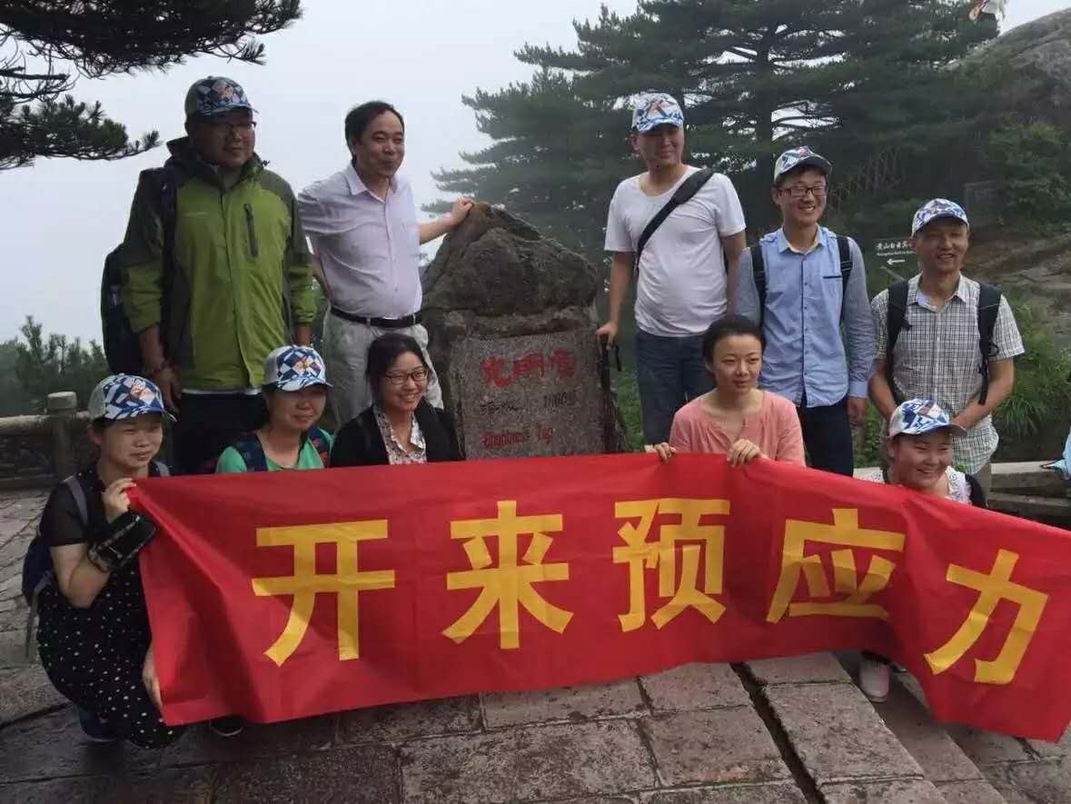 黃山行