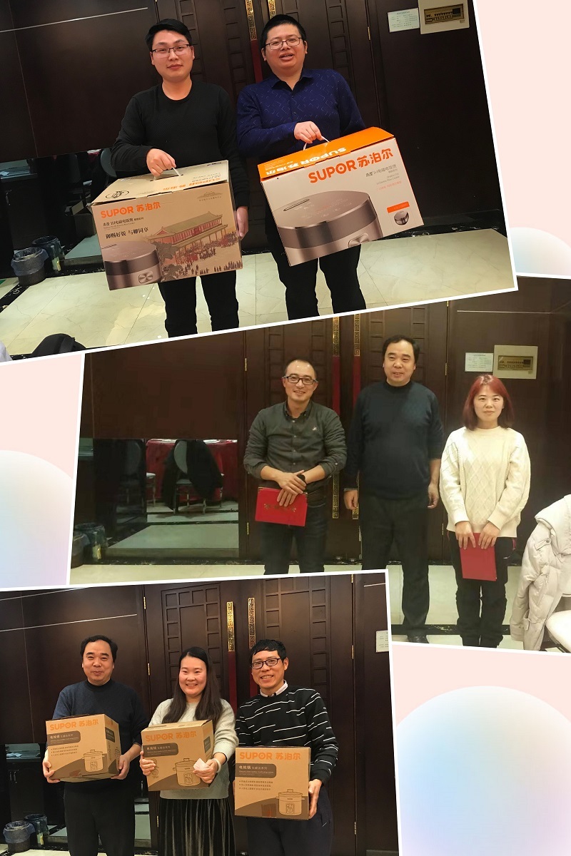 2019年公司年會