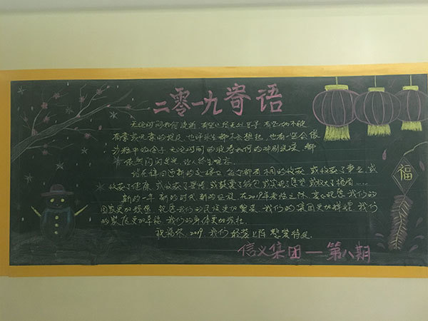 信義集團(tuán)板報(bào)-第八期