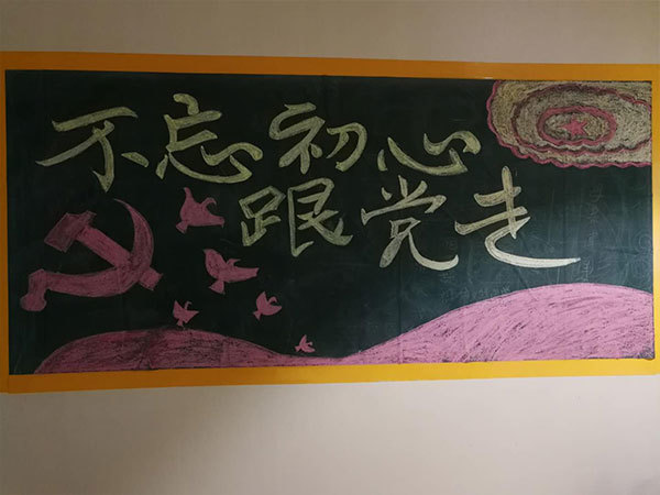 信義集團板報