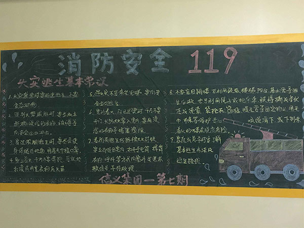 信義集團(tuán)板報(bào)-第7期