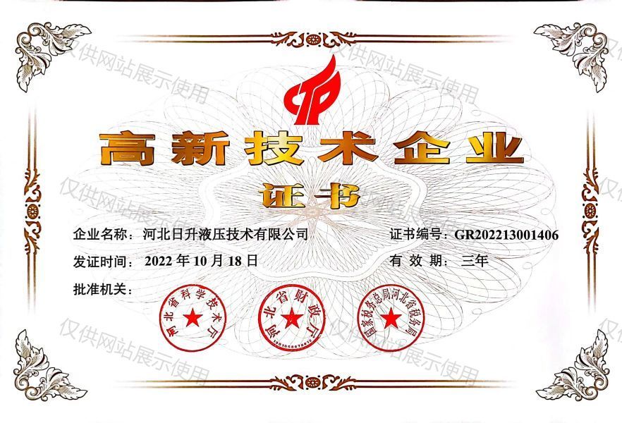 高新证书 高新证书