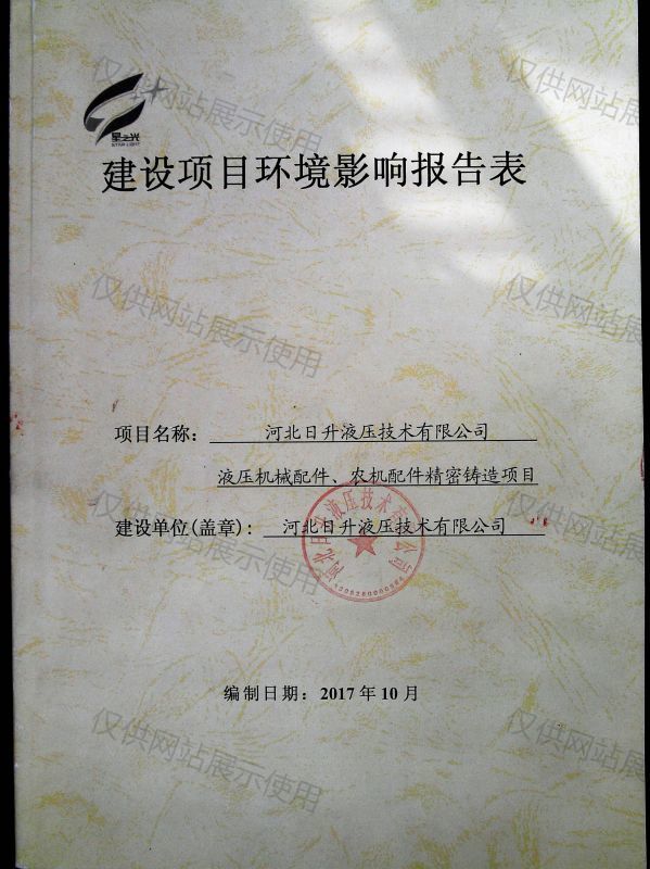 建设项目环境影响报告表 建设项目环境影响报告表