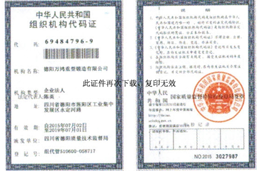 組織機構(gòu)