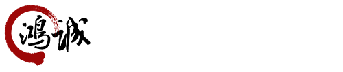 青島鴻誠(chéng)集裝箱配件有限公司