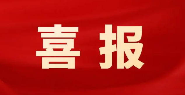 喜報 | 弗格森再度入選2024年度常州市瞪羚企業(yè)