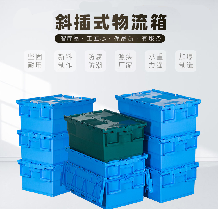 空箱 ZK-270A斜插箱-佛山智库塑料有限公司