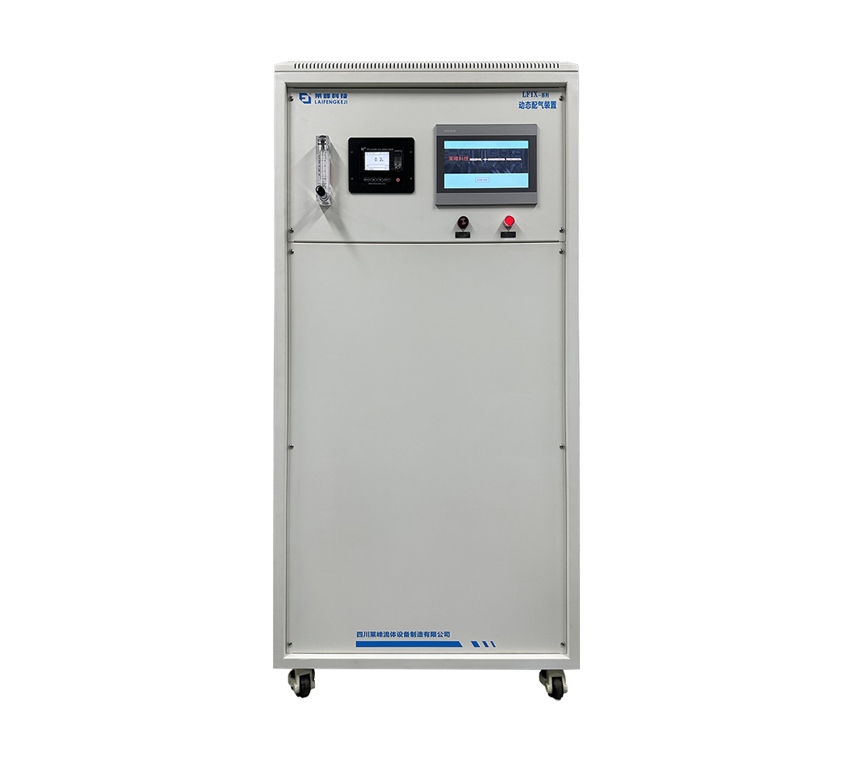 二氧化碳气氛模拟装置 LFIX-2000H