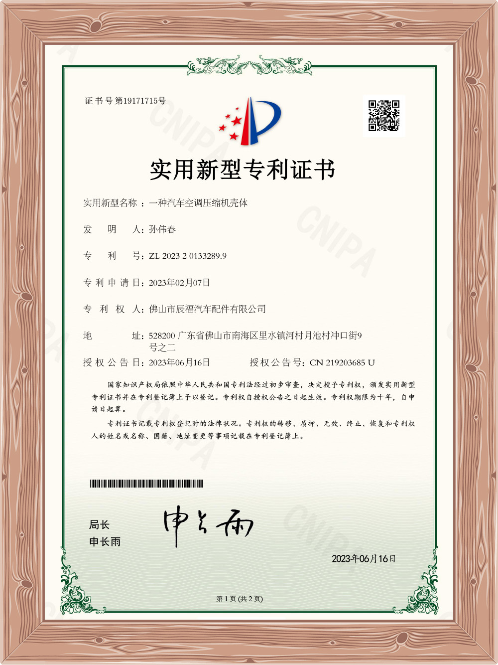 Honor Honor