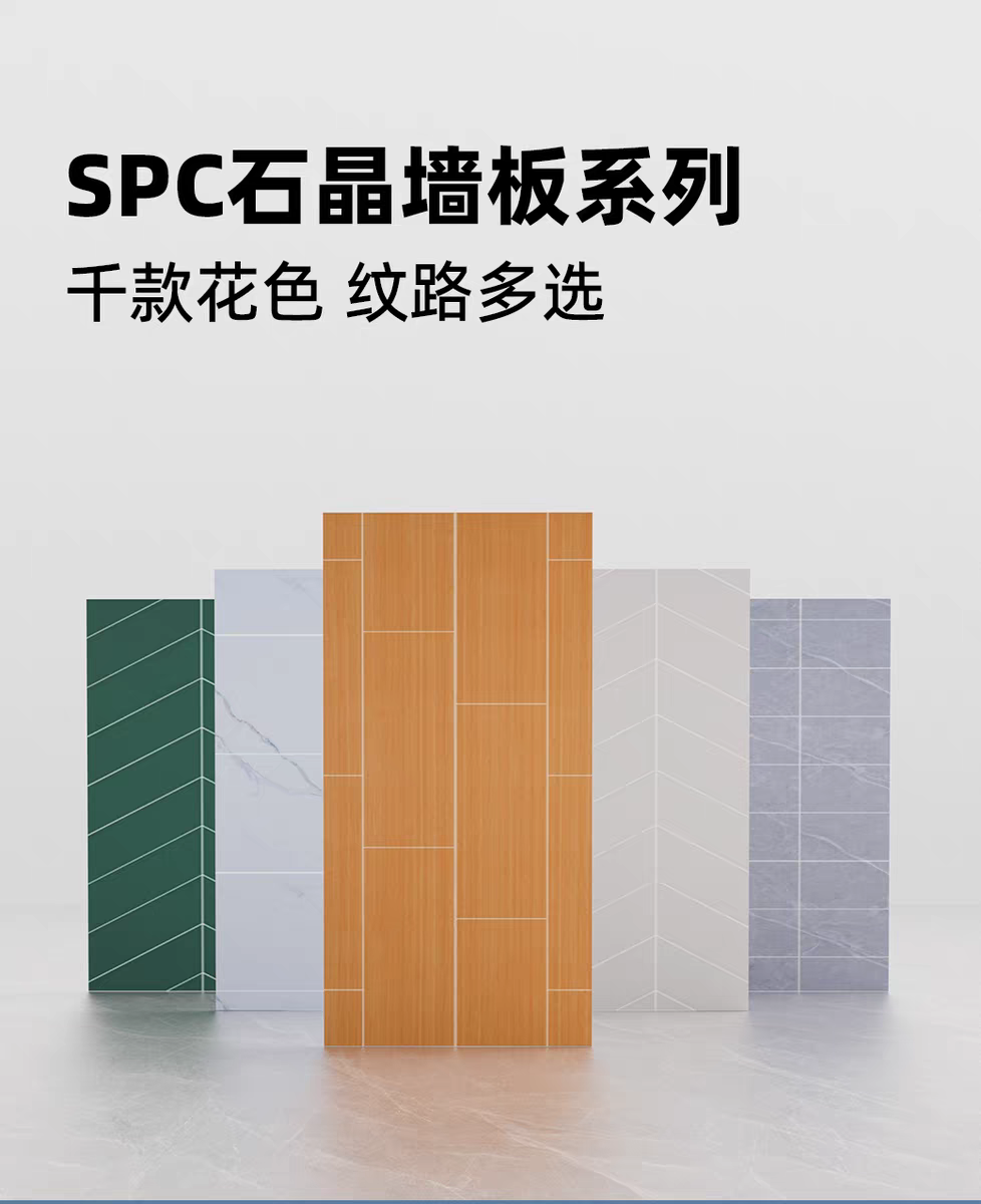 spc石晶墻板衛(wèi)生間瓷磚貼石塑護(hù)墻板酒店淋浴房速裝防水裝飾墻板