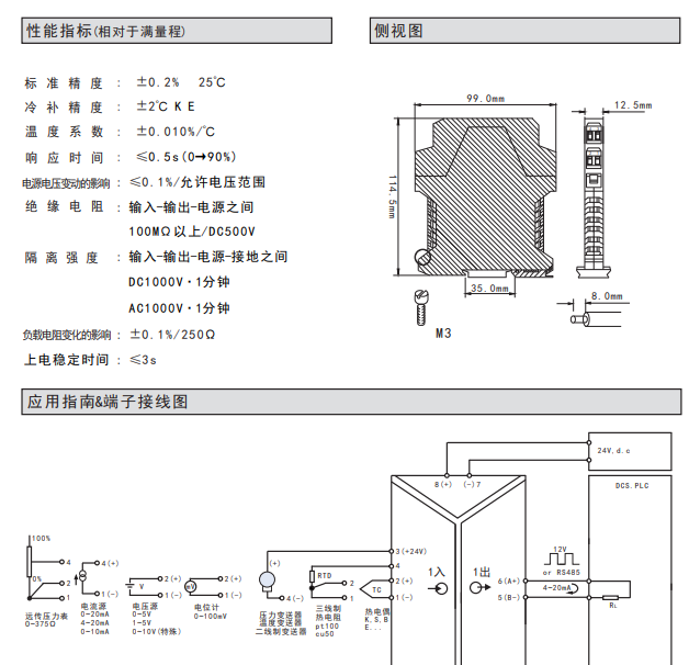 配電器