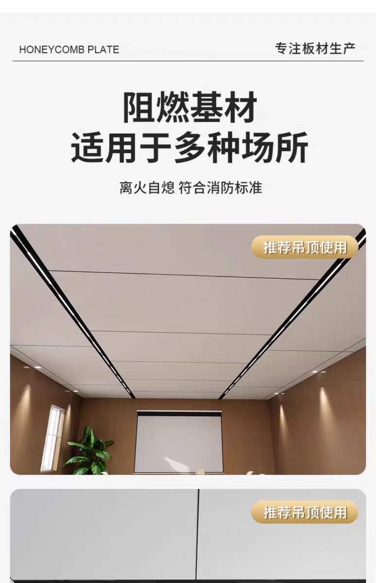 蜂窩鋁板墻面裝飾板集成大板吊頂護墻板飾面板鋁合金吊頂全鋁墻板
