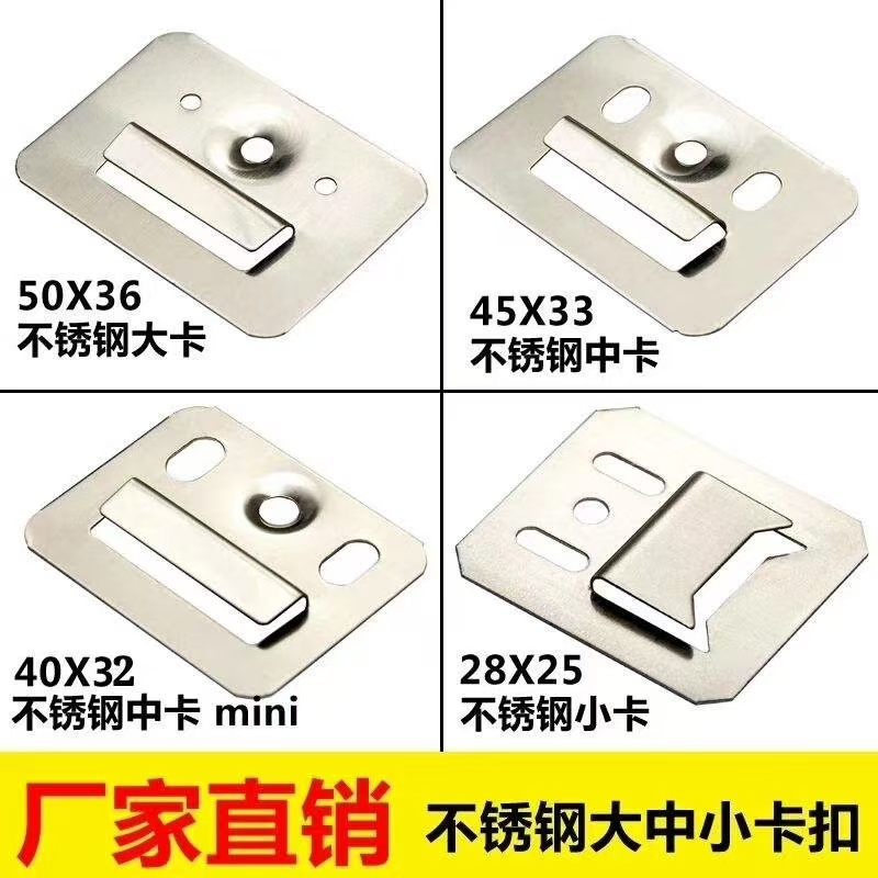 集成墻板不銹鋼鍍鋅卡扣