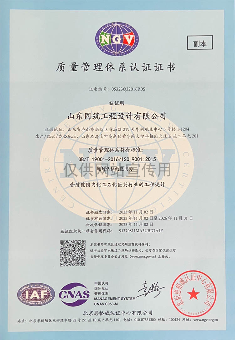 ISO9001