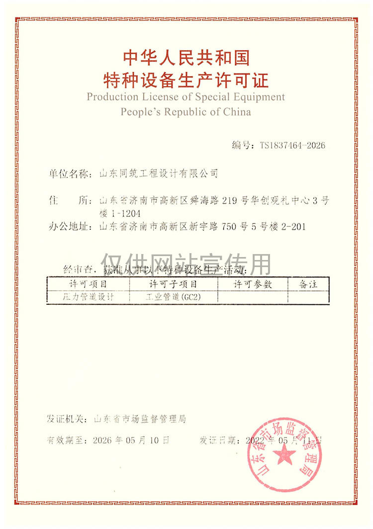 壓力管道