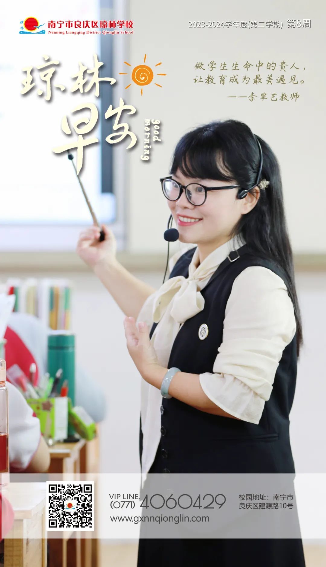 琼林