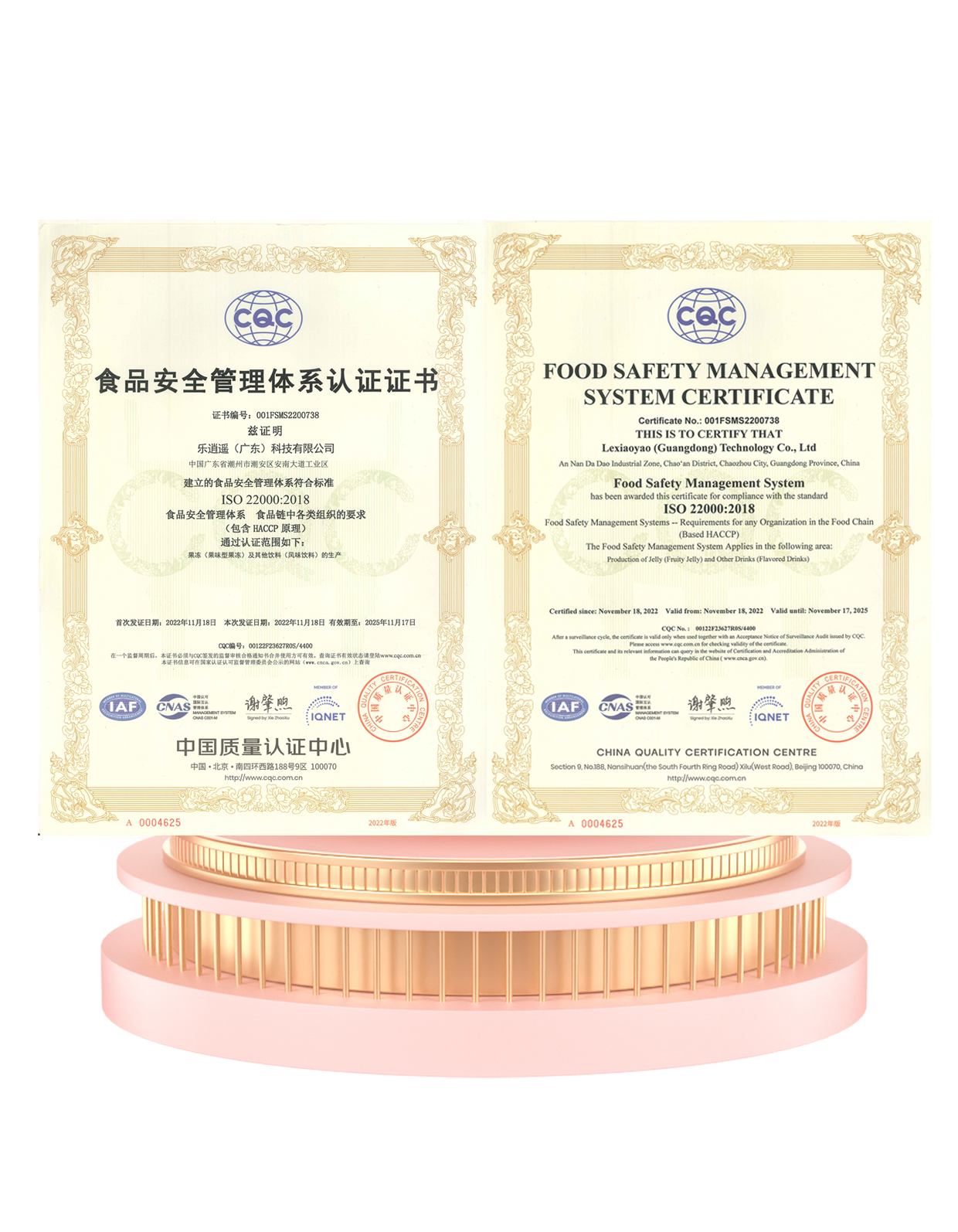 Food safety management system certification