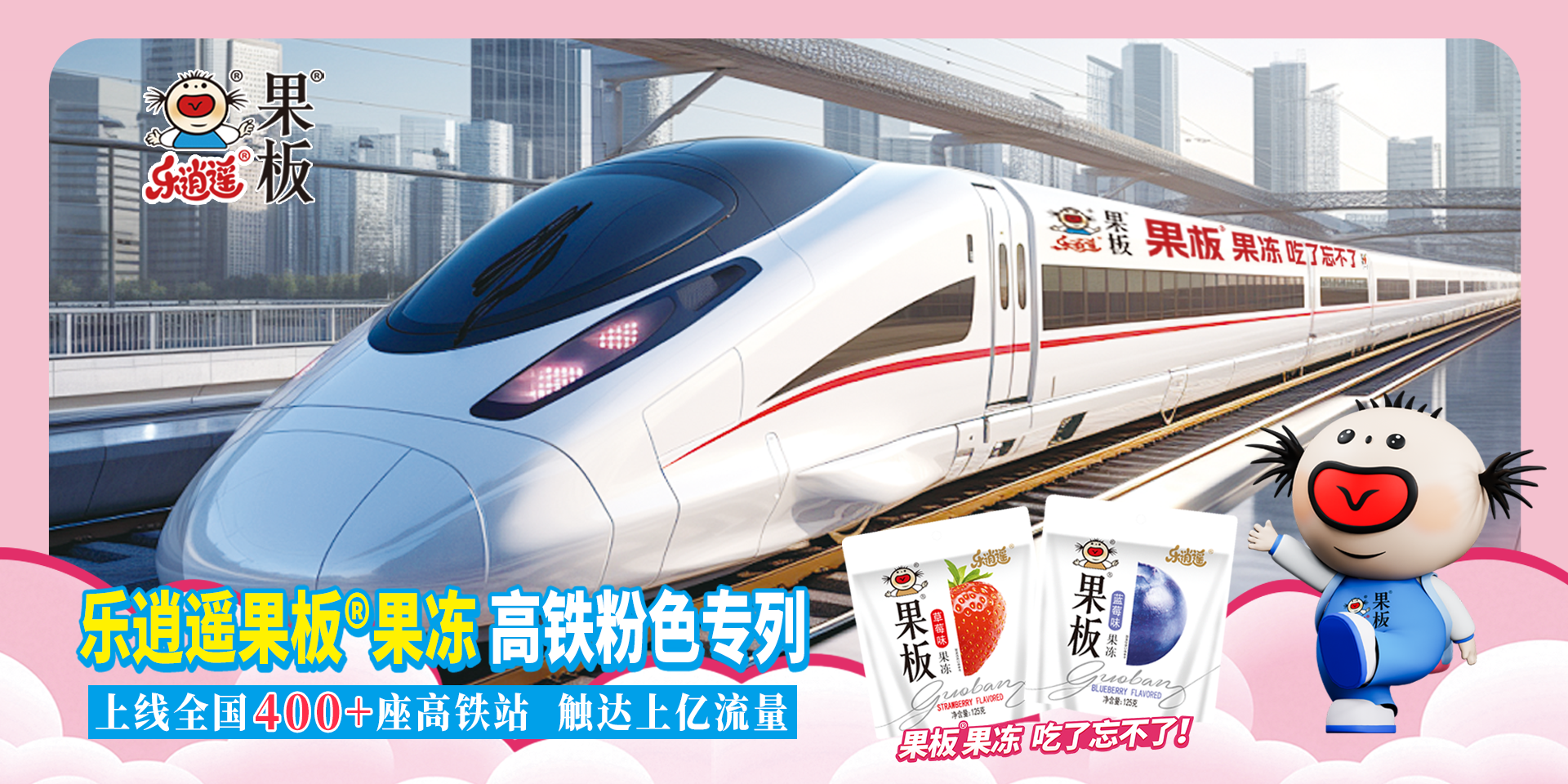 高铁