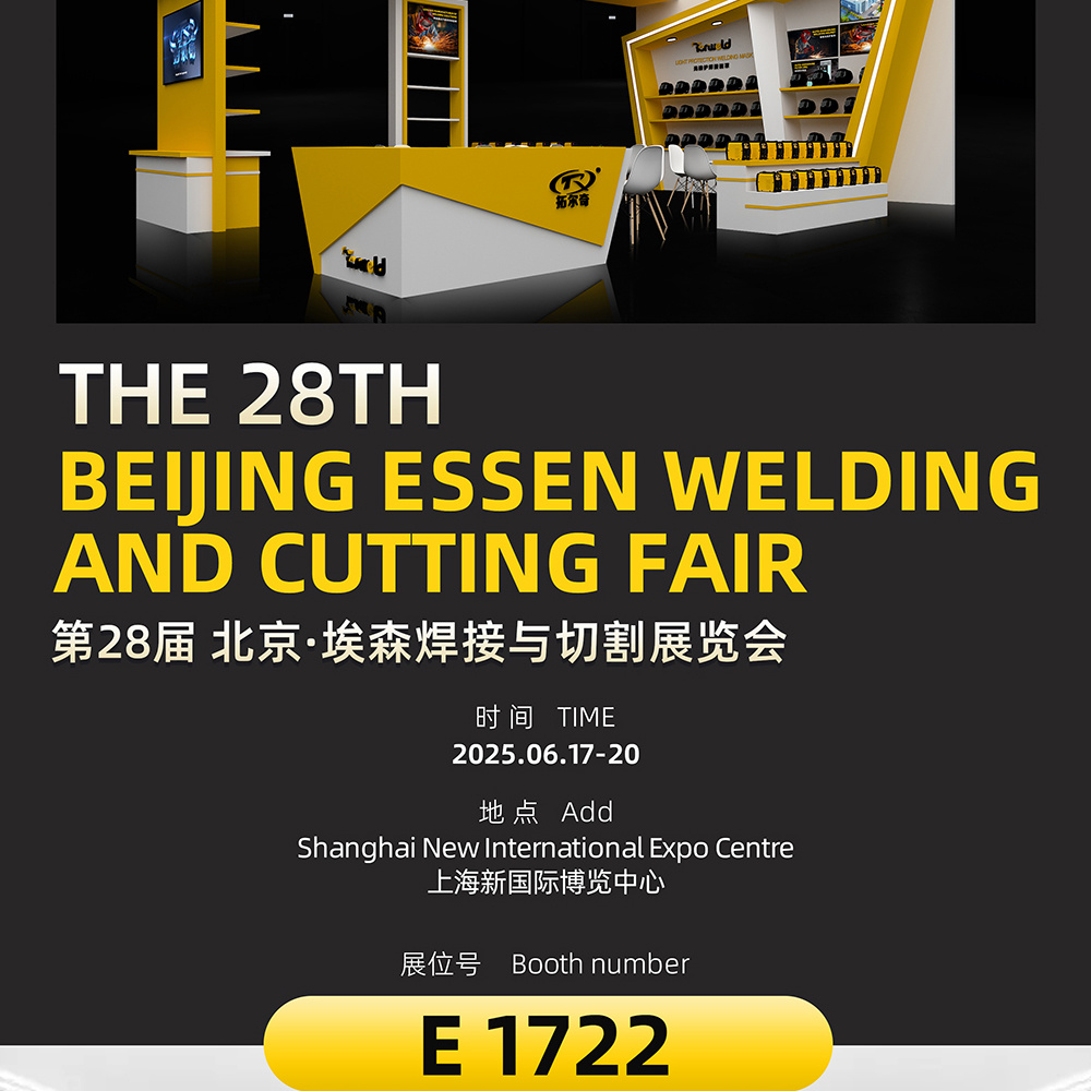 Torch Optoelectronic sincerely invites you to visit the 28th Beijing Essen Welding & Cutting Fair