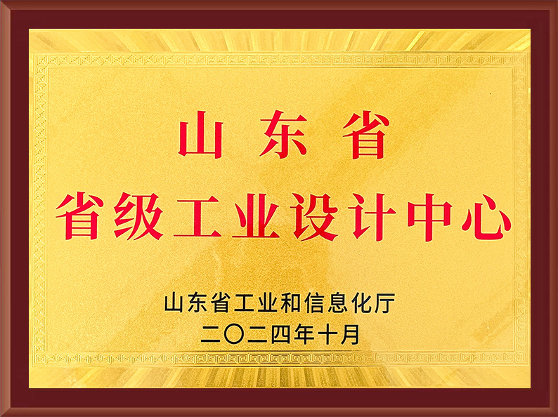 省级工业设计中心 省级工业设计中心