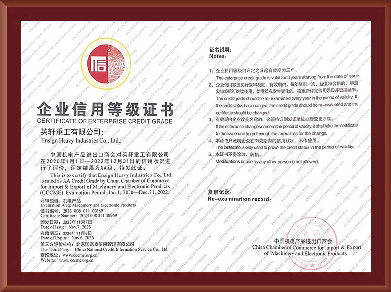 Enterprise Credit Rating Certificate Enterprise Credit Rating Certificate