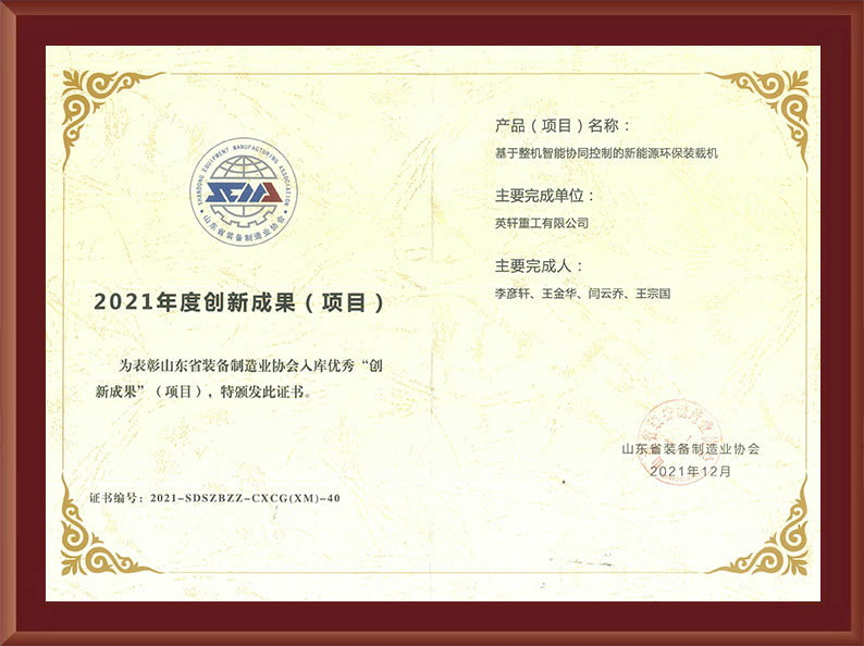2021 Annual Innovation Achievement Project 2021 Annual Innovation Achievement Project