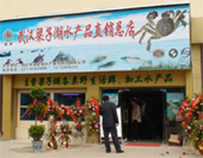 梁子湖水產(chǎn)品直銷(xiāo)店隆重開(kāi)業(yè)開(kāi)業(yè)