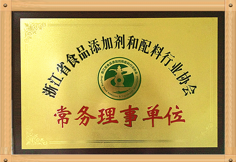 المدير التنفيذي وحدة المضافات الغذائية والمكونات في مقاطعة تشجيانغ