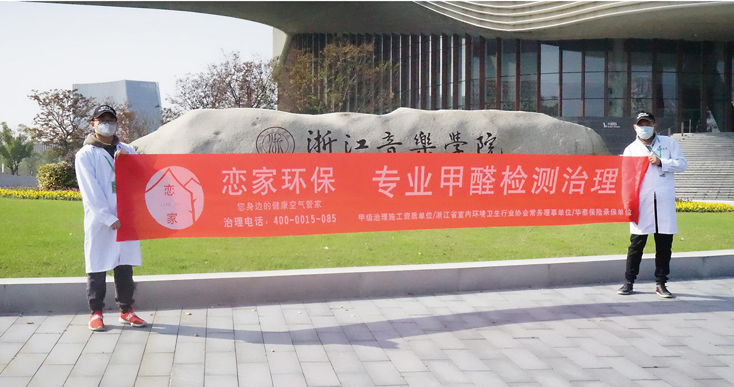 甲醛污染問題開始引起廣泛關注